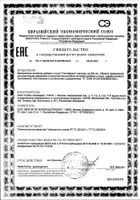 Пентафурил GLS капсулы 350мг 30шт: миниатюра сертификата №40