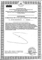 Омега-3 двойная ЭПК и ДГК Solgar/Солгар капсулы 700мг 60шт: миниатюра сертификата №4