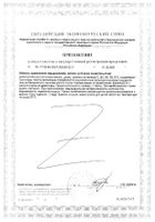 Астрид 30 GLS капсулы 400мг 30шт №2: миниатюра сертификата №7