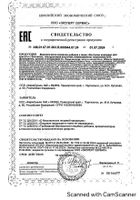 Коллаген комплекс для красоты Доктор Море капсулы 594мг 120шт: миниатюра сертификата №64