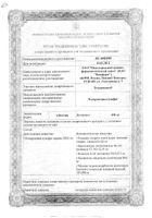 Хондроксид таблетки 250мг 60шт (11.18): миниатюра сертификата №13