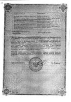 Резокластин ФС концентрат для приг. раствора для инфузий 5мг/6,25мл 6,25мл №2: миниатюра сертификата