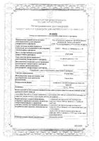 Гемцитабин лиофилизат для приг. раствора для инфузий 1000мг: миниатюра сертификата №15