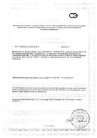 Керафорс Laboratoires Ineldea капсулы 90шт: миниатюра сертификата №58