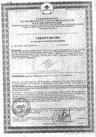 Гематоген детский 30г №3: миниатюра сертификата №15