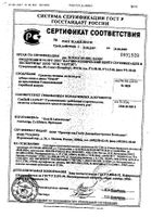 Нить-флосс вощеная мятная Essential Oral-B/Орал-би 50м: миниатюра сертификата №4