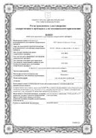 Регейн пена для наружного применения 5% 60г 3шт : миниатюра сертификата №7