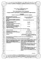 Клексан р-р д/ин. 4000анти-Ха МЕ 0,4мл 10шт: миниатюра сертификата №21