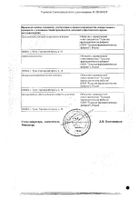 Диклофенак гель д/нар. прим. 1% 50г: сертификат