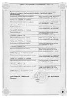 Дюфалак сироп 667мг/мл 500мл n1 №2: миниатюра сертификата №15