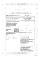Оспамокс порошок для приг. суспензии для приема вн. 250мг/5мл 6,6г: миниатюра сертификата №4