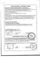 Эндоксан порошок для приг. раствора для в/в введ. фл. 1000мг: миниатюра сертификата №12