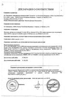 Новокаин раствор для ин. 2,5мг/мл 200мл №3: миниатюра сертификата №26