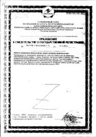 Холин+Инозитол Now/Нау капсулы 1142мг 100шт: миниатюра сертификата №4