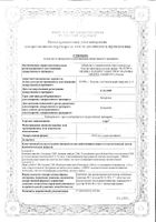 Агри таблетки гомеопатические 40шт №2: миниатюра сертификата №5