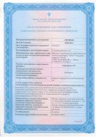 Анастрозол-ТЛ таблетки п/о плен. 1мг 30шт: миниатюра сертификата №8