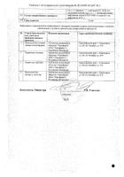 Цефотаксим порошок для приг. раствора для в/в и в/м. введ. фл. 1000мг 50шт №2: миниатюра сертификата №13