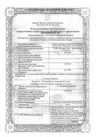 Фламакс Форте таблетки п/о плен. 100мг 20шт: миниатюра сертификата №5