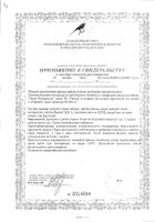 Расторопша Dr.Vistong/Др.Вистонг сироп 150мл №2: миниатюра сертификата №5