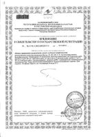 Пастилки Naturino (Натурино) Черная смородина с витаминами и натуральным соком 36,4 г: миниатюра сертификата №2