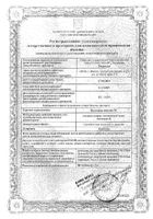 Протамин-инсулин ЧС суспензия для п/к введ. 100МЕ/мл 10мл: миниатюра сертификата