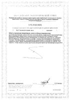 5-НТР (гидрокситриптофан) с экстрактом шафрана GLS капсулы 400мг 60шт №2: миниатюра сертификата №15