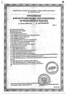 Презервативы классические Vizit/Визит 3шт: сертификат
