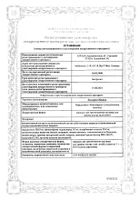 Колдрекс Юниор порошок для приг. раствора для приема внутрь 10шт: миниатюра сертификата №15