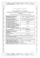 Амоксициллин таблетки 500мг 20шт: миниатюра сертификата №28
