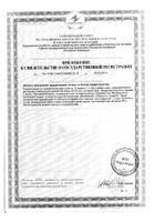 Капли В.Огаркова Форте 50 мл №4: миниатюра сертификата №4