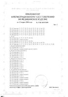 Стельки ортопедические b.well ortho trio winter каркасные fw-607 разм. 44: сертификат