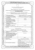 Атомоксетин Канон капсулы 40мг 7шт: миниатюра сертификата №3