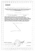 Микрофер Ocean Orzax/Орзакс таблетки 1160мг 30шт №2: миниатюра сертификата №6