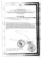 Бронхолор подорожник Vitateka/Витатека сироп 150мл : миниатюра сертификата №2