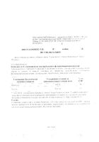 Гепастронг Амино капсулы 605мг 30шт №9: миниатюра сертификата №6