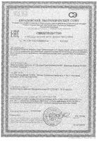 Кардио Омега V.I.P. Doppelherz/Доппельгерц капсулы 1610мг 30шт №3: миниатюра сертификата №12