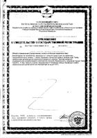 Хитозан Now/Нау капсулы 631мг 120шт №2: миниатюра сертификата №83