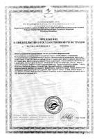Рыбный жир шиповник Биоконтур капсулы 300мг 100шт №4: миниатюра сертификата №16