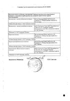 Климактоплан Н таблетки 100шт №3: миниатюра сертификата №3
