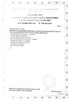 Тонометр механический МТ-20 MediTech/МедиТех: миниатюра сертификата №4
