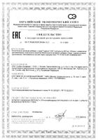 Гуарана 1000 GLS капсулы 400мг 60шт: миниатюра сертификата