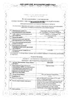 Цинокап крем для наружного применения 0,2% 25г: миниатюра сертификата №5