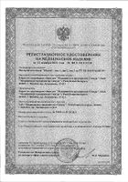 Пессарий маточный юнона тип 1 №1: сертификат