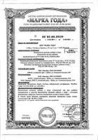 Олиджим фиточай при диабете Эвалар фильтр-пакет 1,5г 20шт №3: миниатюра сертификата №8