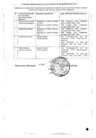 Зелдокс лиофилизат для приг. раствора для в/м введ. 30мг №2: миниатюра сертификата №8