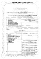 НовоРапид ФлексПен раствор для п/к и в/в введ. картридж 100ЕД/мл 3мл+Шприц-ручка 5шт №2: миниатюра сертификата №9
