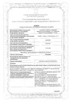 Фукорцин раствор для наружного применения 25мл: сертификат