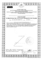 Бета-каротин Solgar/Солгар капсулы 7мг 60шт: миниатюра сертификата №2