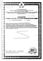 L-фенилаланин Now/Нау капсулы 60мг 120шт №4: миниатюра сертификата №112