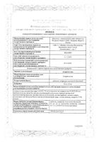 Аторвастатин таблетки п/о плен. 20мг 30шт: миниатюра сертификата №76